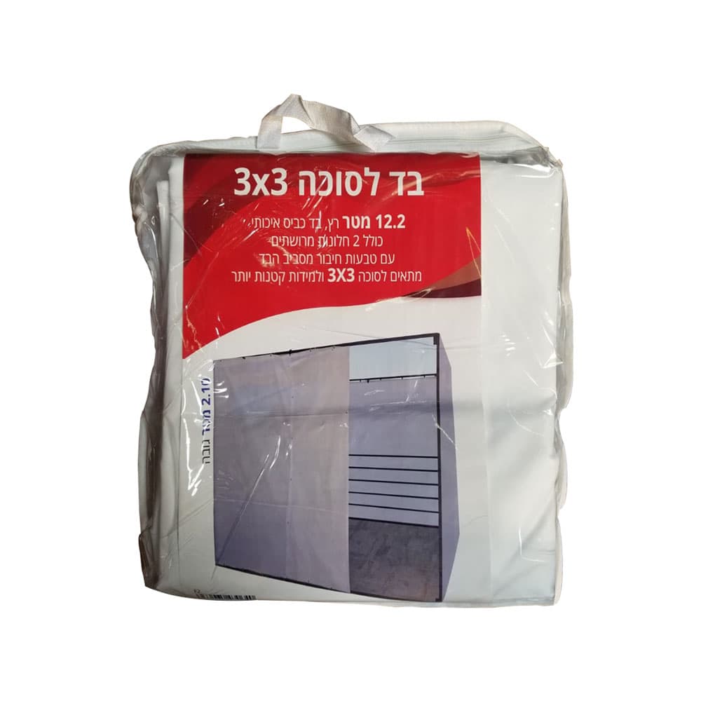 בד לסוכה 3×3